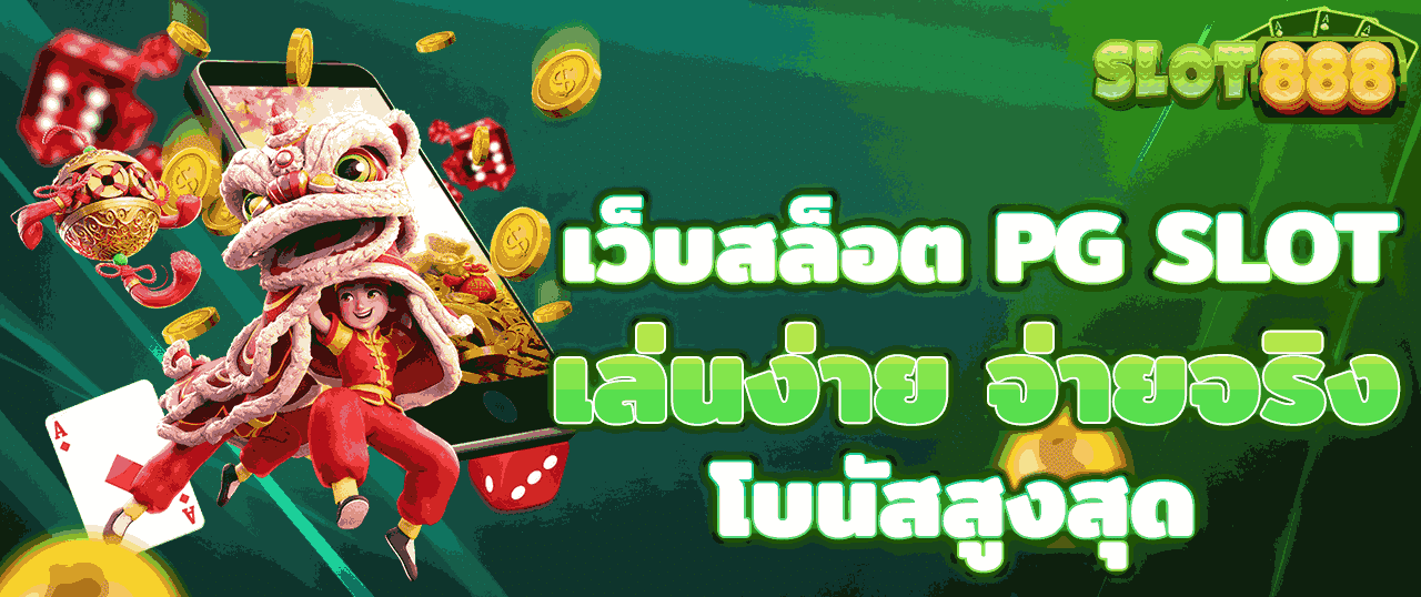 เว็บสล็อต ตรงจากต่างประเทศ ไม่มี ขั้นต่ำ